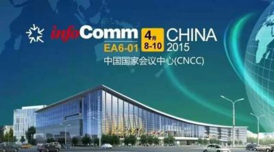 DSPPA asistió a InfoComm China 2015 en Beijing