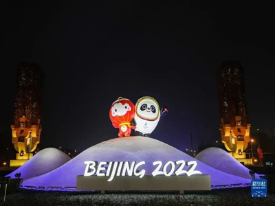 DSPPA empodera los Juegos 2022 Invierno de Beijing