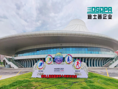 DSPPA Apoya los 14 Juegos Nacionales del PRC
