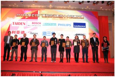 DSPPA Win "Diez pendientes Marca del Sistema de Radiodifusión Pública y la Conferencia"