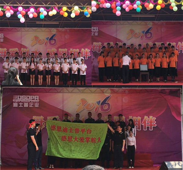 Chorus competition presented by Domestic Marketing Department