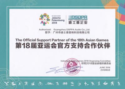 DSPPA se convirtió en el socio de apoyo oficial de los 18 ° Juegos Asiáticos