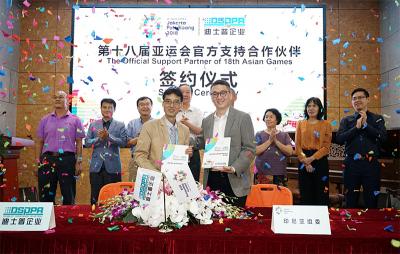 La ceremonia de firma de socios de apoyo oficial de los 18 ° Juegos Asiáticos celebrada con éxito en el Museo DSPPA