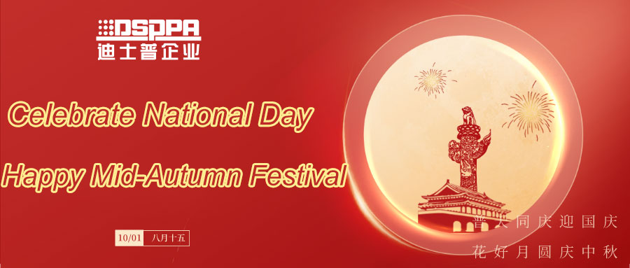 Aviso de vacaciones del Día Nacional y el Festival de mediados de otoño