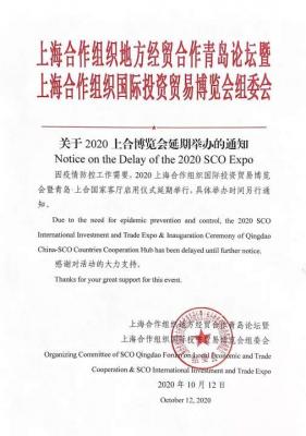 Aviso sobre el retraso de la 2020 Expo SCO