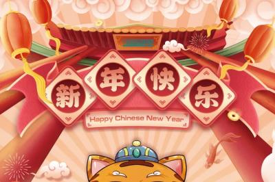 Aviso de vacaciones: Feliz Año Nuevo Chino