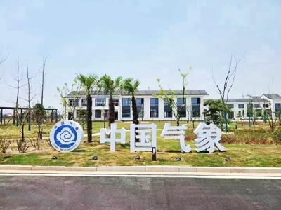 DSPPA | Sistema de conferencias sin papel para meteorología de China en Jiangsu