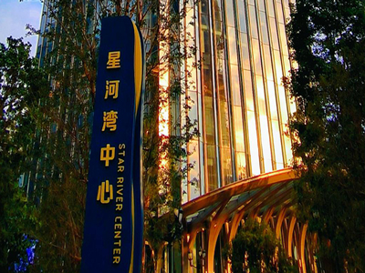 DSPPA | Sistema de PA de red IP para el edificio de oficinas del Centro de Star River en Guangzhou
