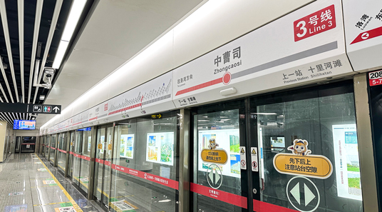 DSPPA | Sistema ferroviario de PA para la línea de tránsito ferroviario urbano de Guiyang 3