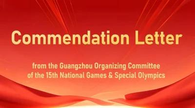 DSPPA | Commendation Letter from the 15th National Games & Special Olympics - 翻译中...